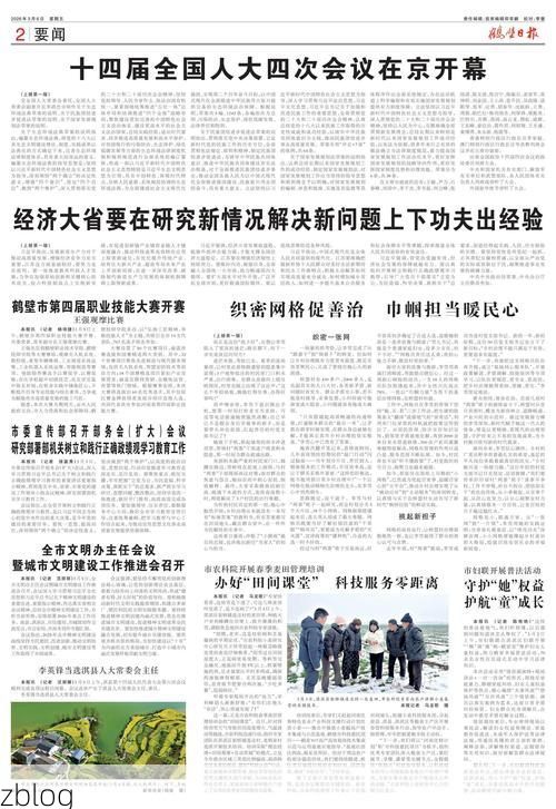 鹤壁新增1例无症状感染者  鹤壁疫情防控最新通报_72077