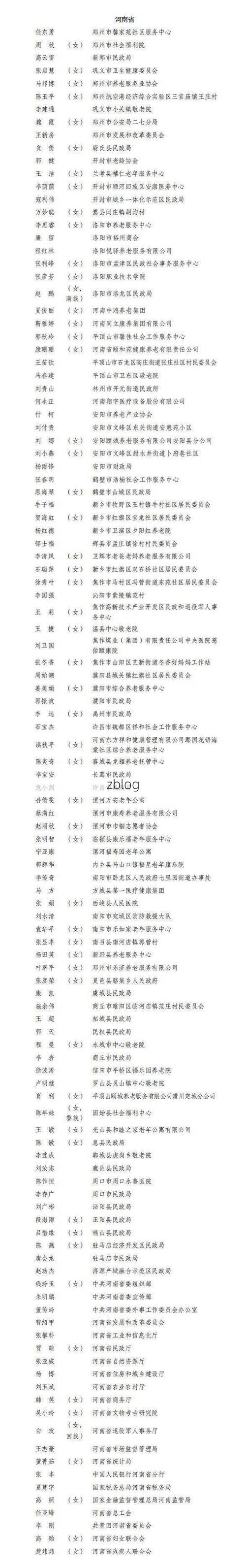 31省新增本土12例(31省新增本土9例)，台山疫情引关注