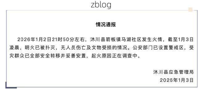 沐川县新增1例无症状感染者  沐川县疫情防控最新通报_64621