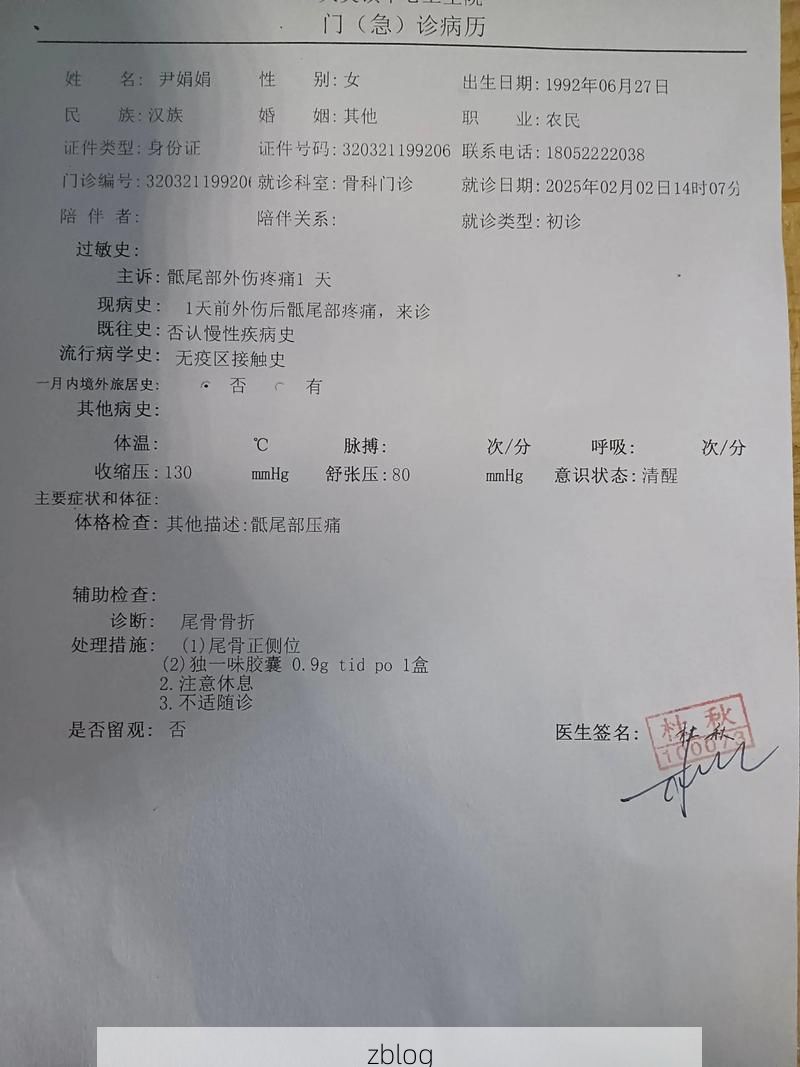 2022年3月31日阳信县新增确诊病例情况_98655