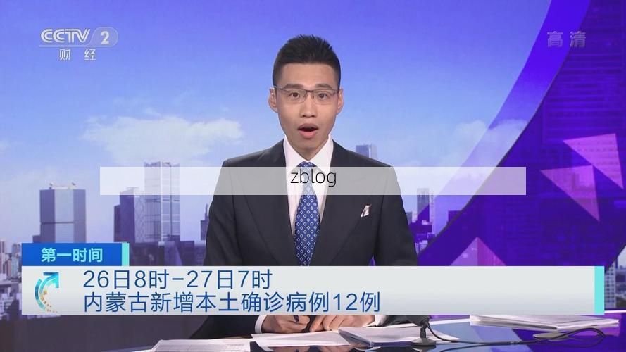 2022年6月10日内蒙古新增确诊病例情况