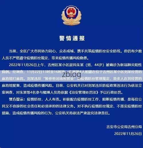 本地确诊+3，吉州区通报新增病例情况