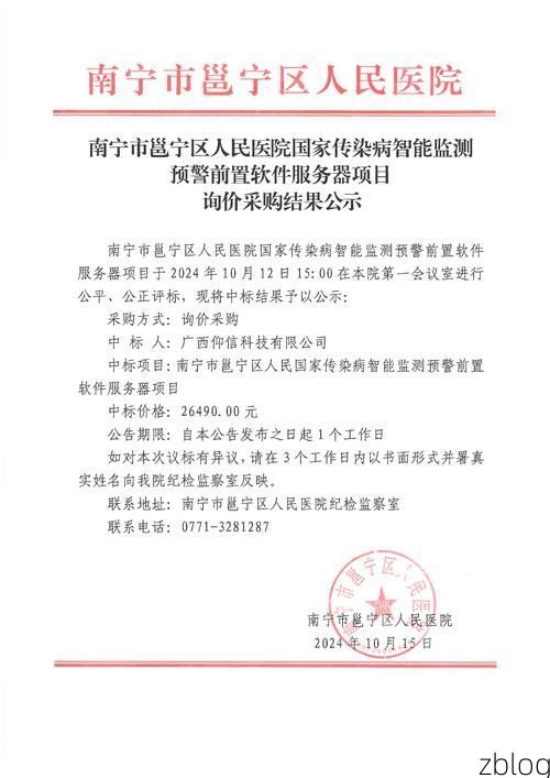 南宁市市辖区新增1例无症状感染者  南宁市市辖区疫情防控最新通报_35124