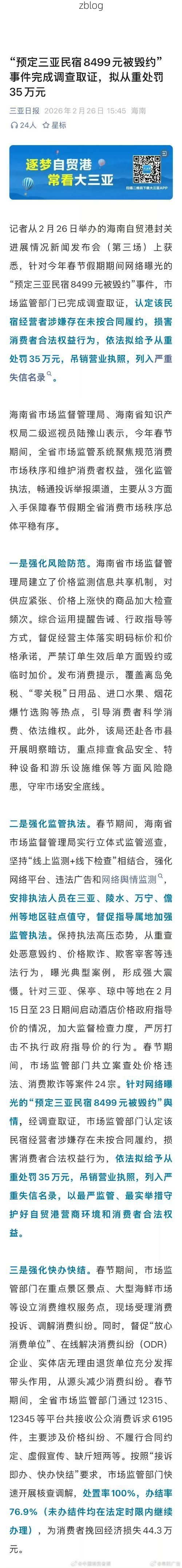 31省区市新增12例本土确诊, 琼海疫情最新消息