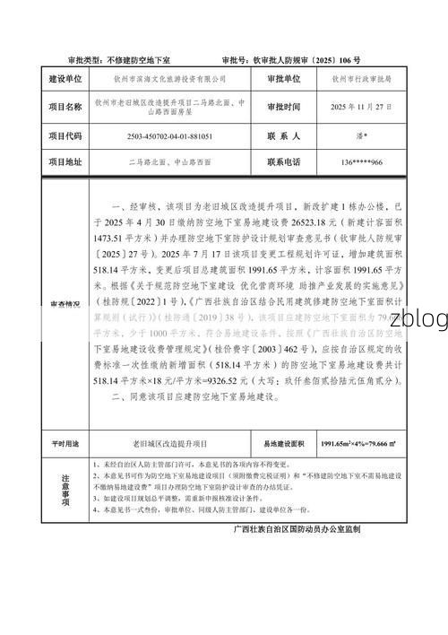 南丹县：喀斯特山区的零感染屏障与防控逻辑