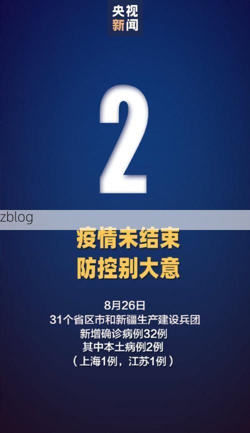 31省区市新增12例本土确诊，云浮疫情最新消息_71349