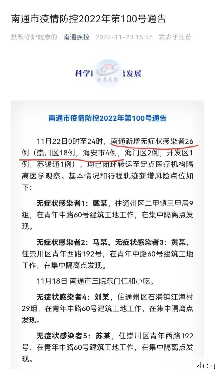 无为无新增阳性感染者 无为市疫情防控最新通报