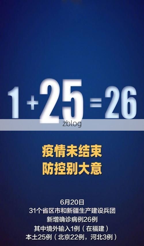 31省区市新增12例本土确诊，澳门疫情最新消息_3830