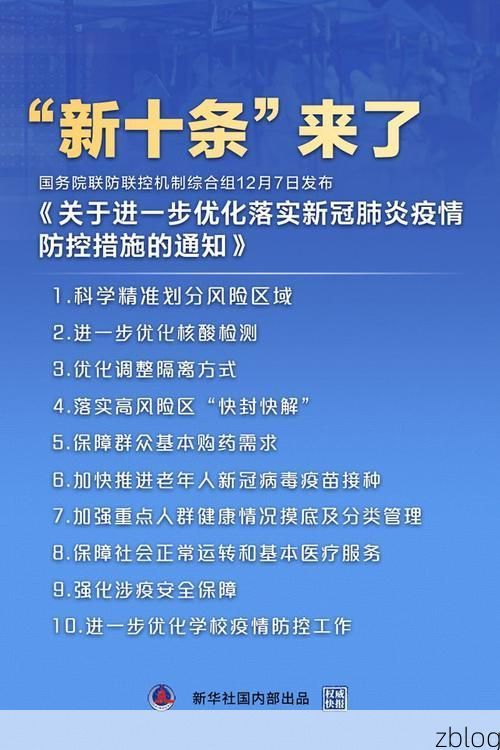 小河区新增1例无症状感染者 小河区疫情防控最新通报_49532