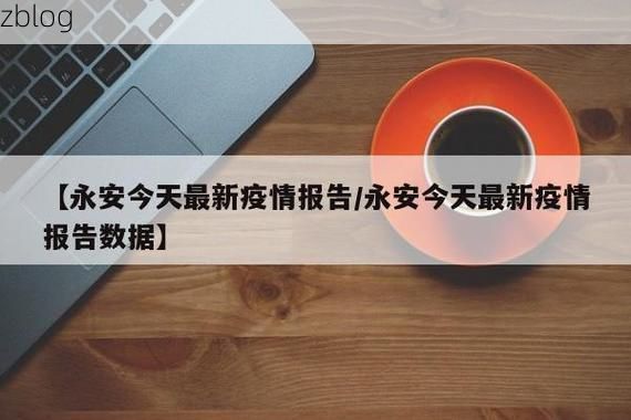 成都市新增1例本土无症状感染者  成都市疫情防控工作最新通报