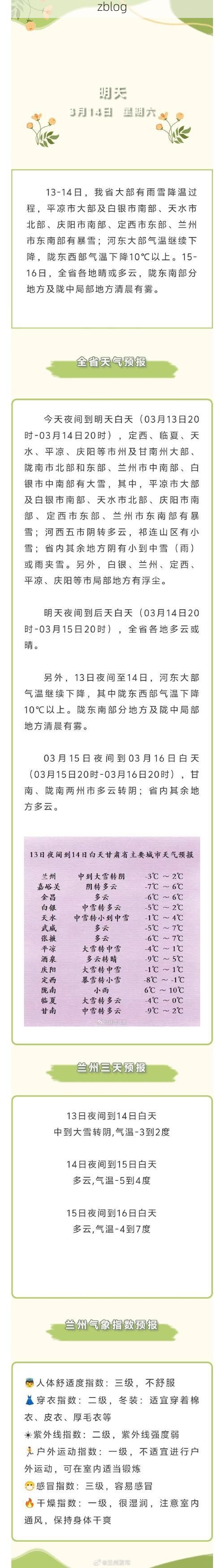 【31省区市新增13例本土确诊，平凉疫情最新消息】