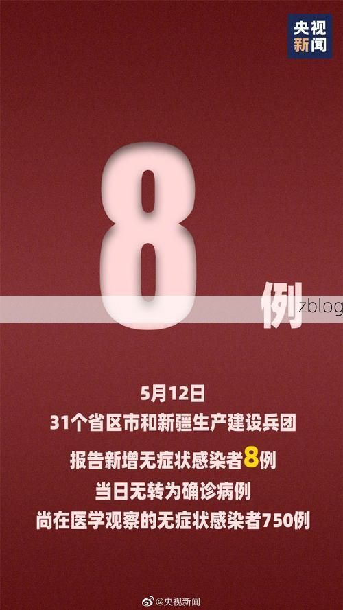 31省新增本土12例(31省新增本土0例)，岳阳楼区突发聚集疫情