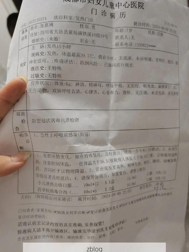 2022年11月29日阳高县新增确诊病例情况