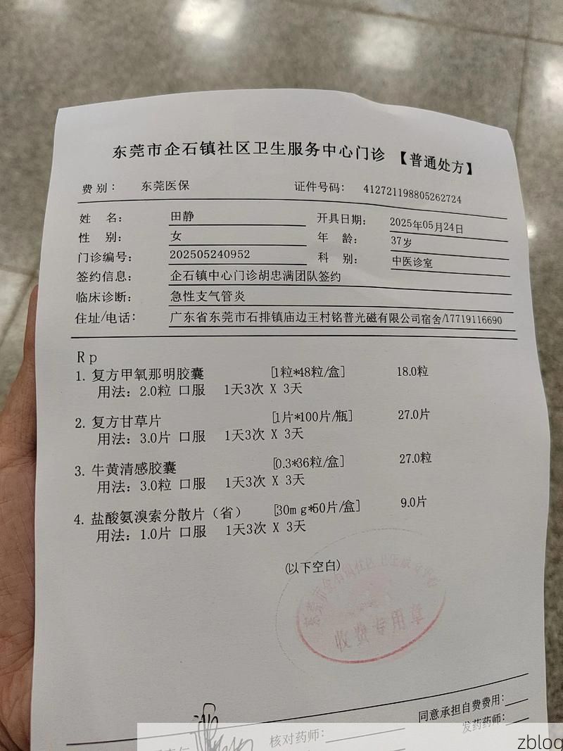 本地确诊+5，永城市通报新增病例情况