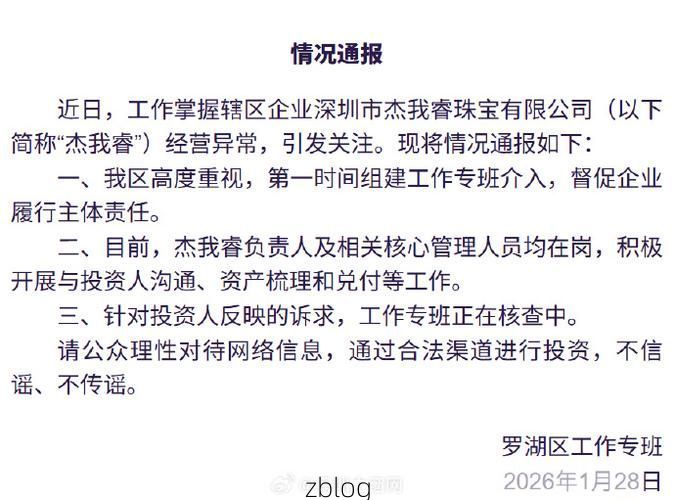 本地确诊+3，罗湖区通报新增病例情况_82897