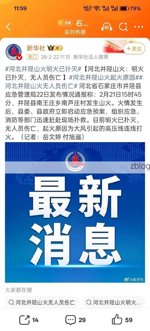 井陉矿区新增1例无症状感染者  井陉矿区疫情防控最新通报_34354