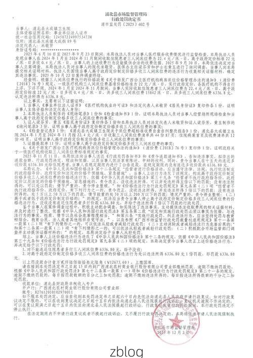 2022年3月18日浦北县新增确诊病例情况