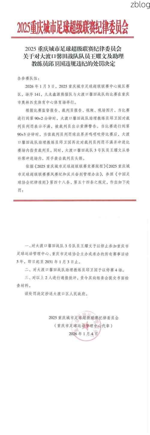 本地确诊+2，渝北区通报新增病例情况_59208