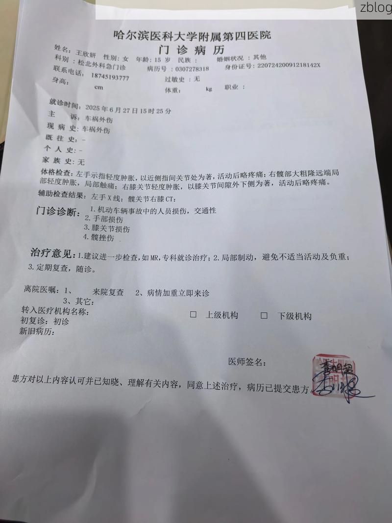 2022年3月28日鹤岗新增确诊病例情况