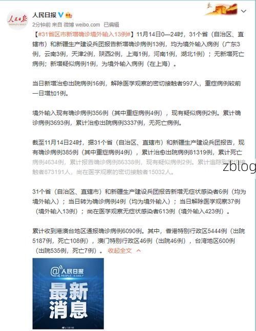 31省区市新增13例本土确诊, 丹巴县疫情最新消息