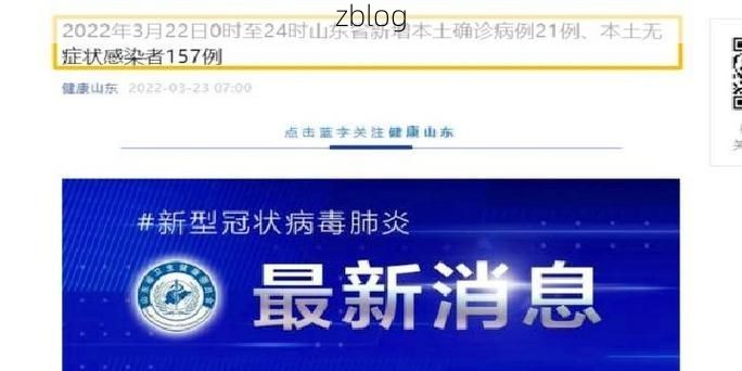 平鲁区新增1例无症状感染者  平鲁区疫情防控最新通报_49114