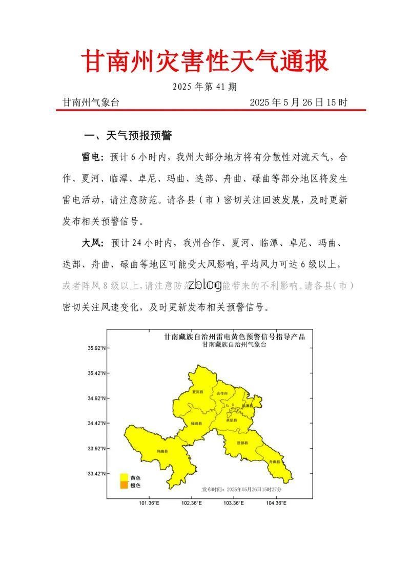 2022年7月19日甘南藏族自治州新增确诊病例情况_84621