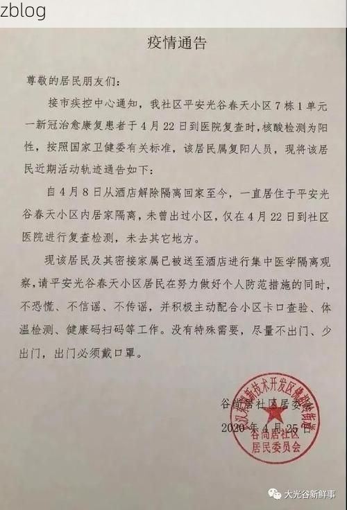 绩溪县新增1例无症状感染者  绩溪县疫情防控最新通报_48832