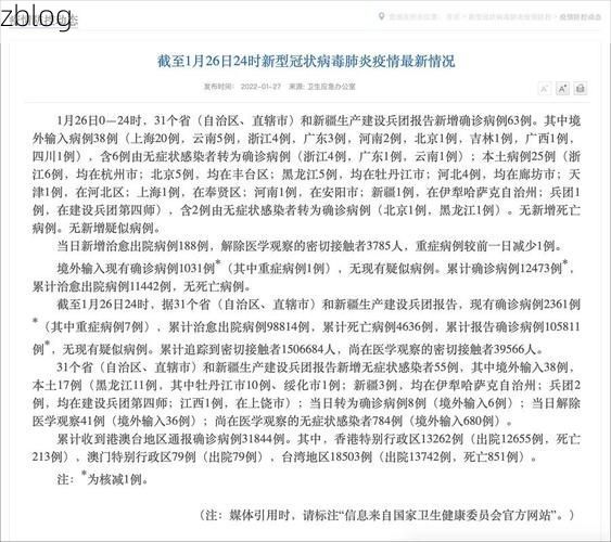 【31省区市新增12例本土确诊,鄂托克旗疫情最新消息_74262】