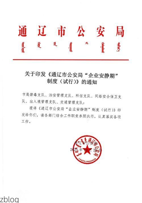 通辽市市辖区新增1例无症状感染者  通辽市市辖区疫情防控最新通报_46341