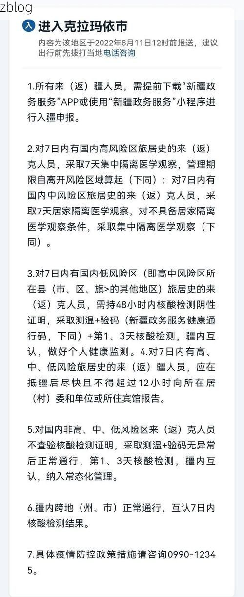 31省新增本土8例(31省新增确诊32例)，昌吉州疫情引关注