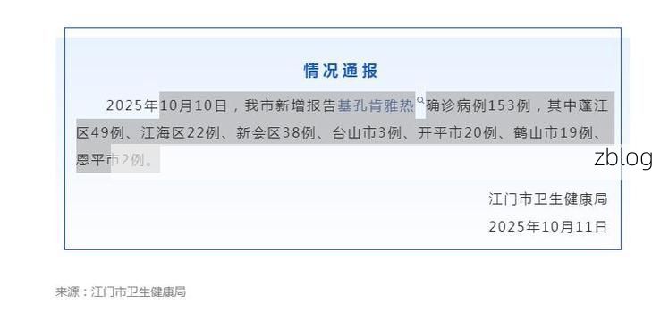 2022年7月10日江门市新增确诊病例情况