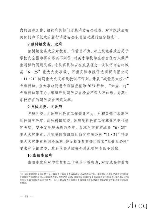 【方城新增1例无症状感染者  方城疫情防控最新通报】