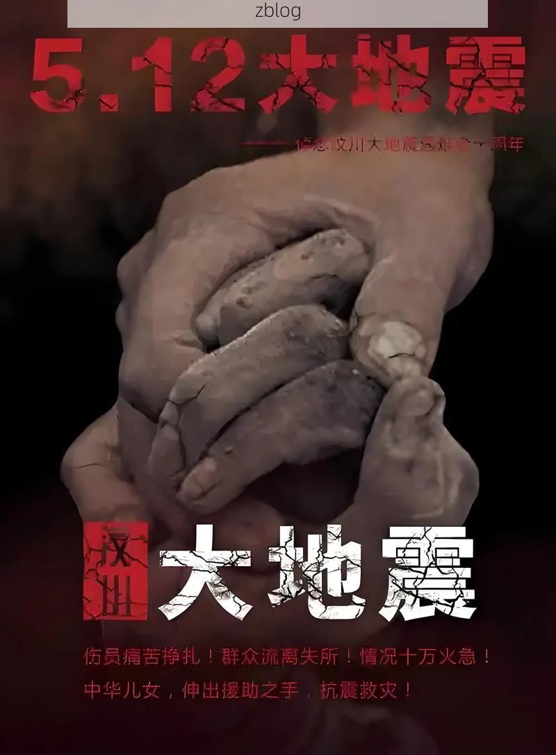 高原屏障下的零感染坚守:汶川防疫的地理密码