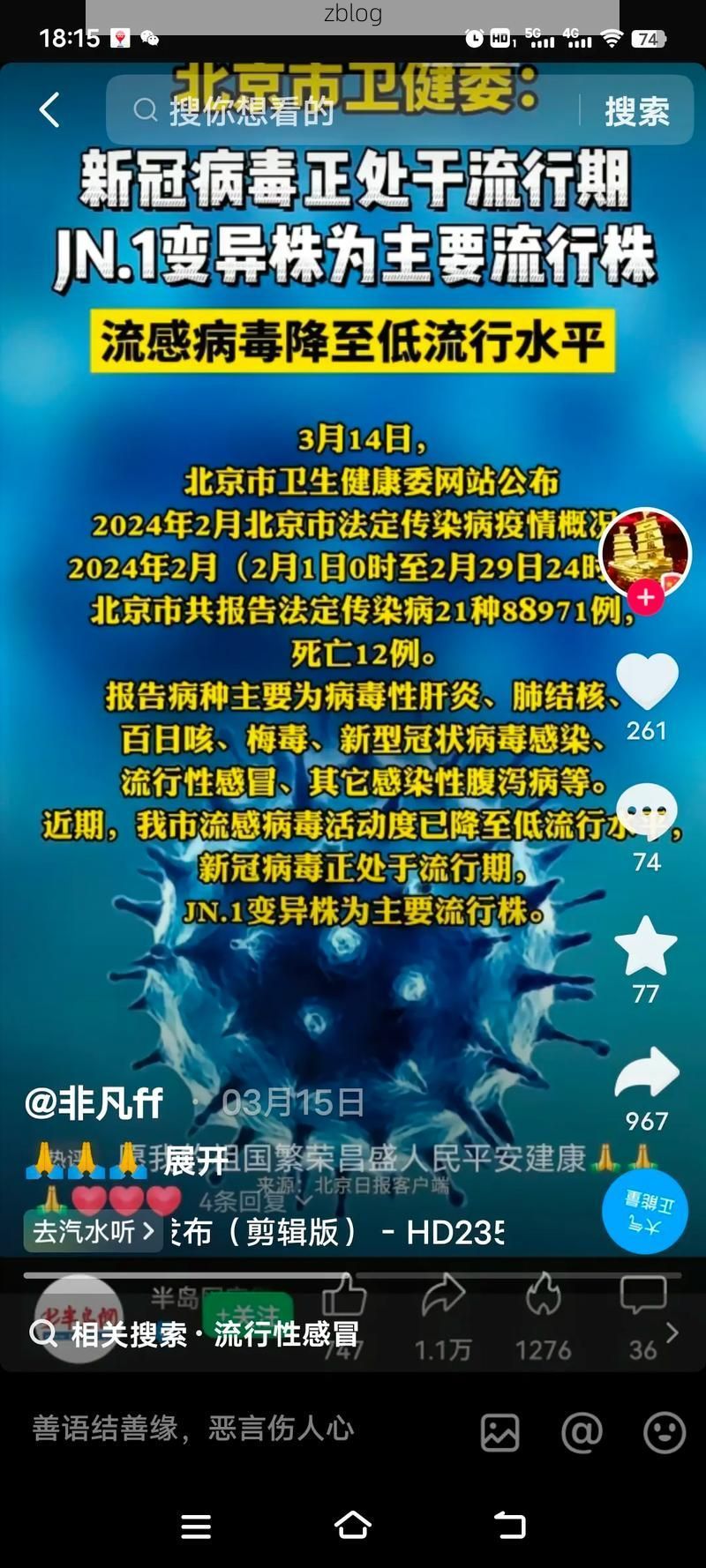 新界新增1例本地无症状感染者  新界疫情防控最新通报_82354