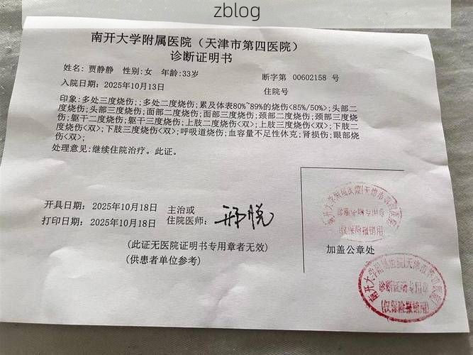 2022年3月18日东丰县新增确诊病例情况