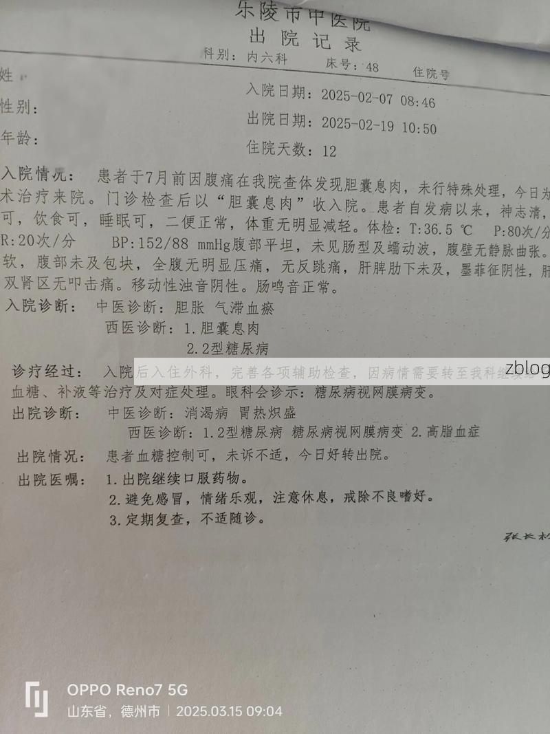 2022年11月25日合水县新增确诊病例情况