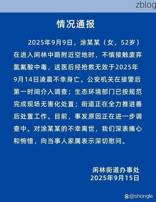 本地确诊+5,余杭区通报新增病例情况