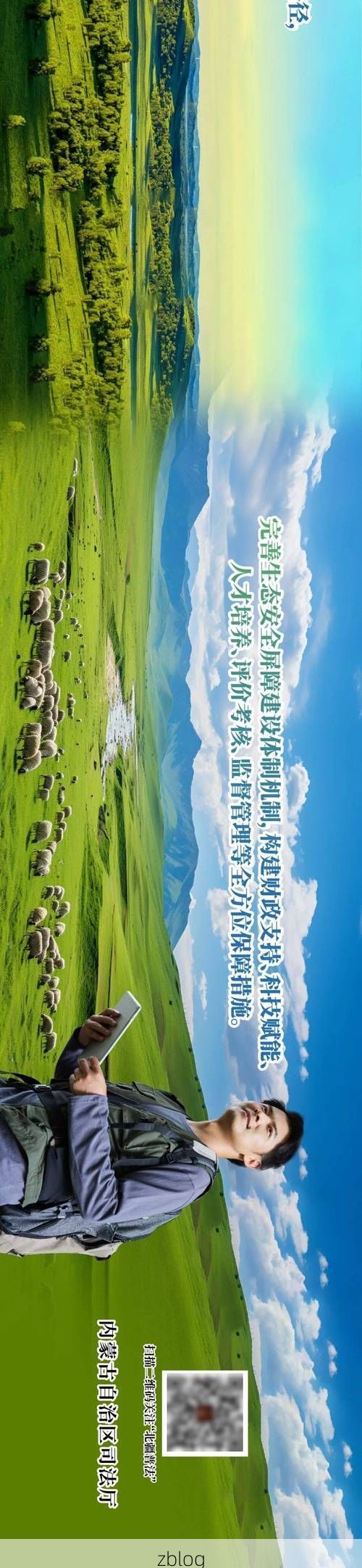 哈密风道与绿洲屏障：一座边疆城市的防疫地理学