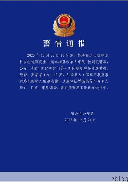 本地确诊+2,黑水县通报新增病例情况_49124