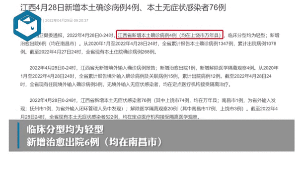 2022年4月7日常熟新增确诊病例情况