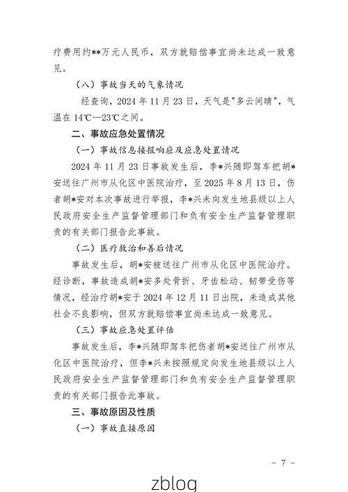 2022年3月24日广德新增确诊病例情况