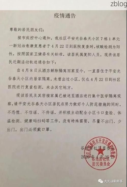 兴业县新增1例无症状感染者  兴业县疫情防控最新通报_94857