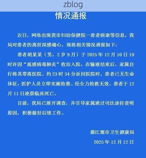 本地确诊+3，水磨沟区通报新增病例情况_95545