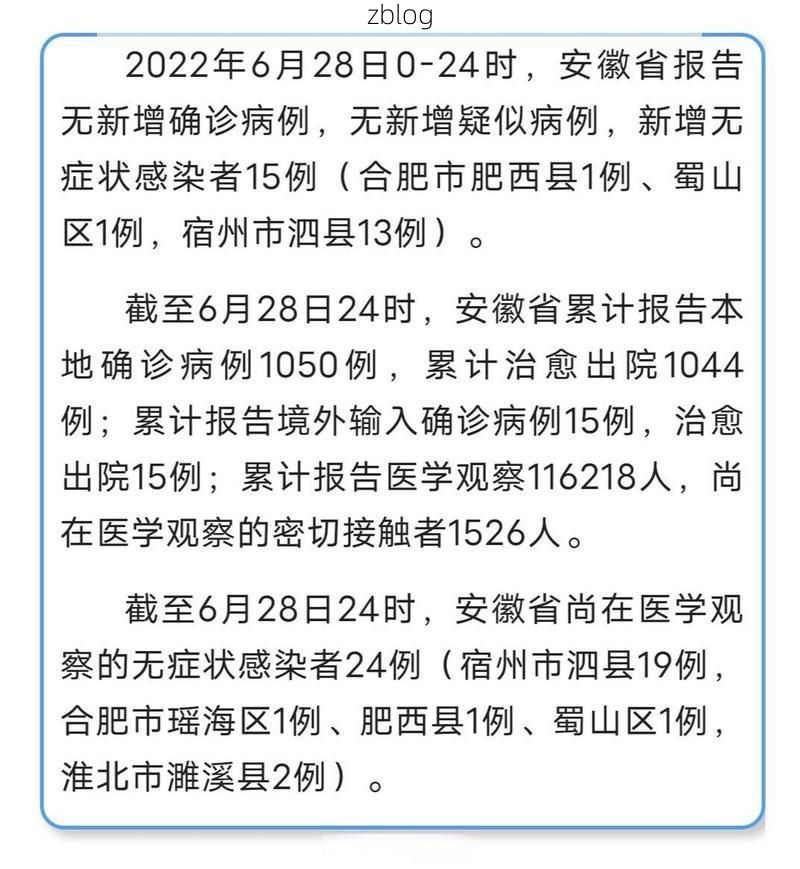 【2022年1月8日泾阳县新增确诊病例情况】
