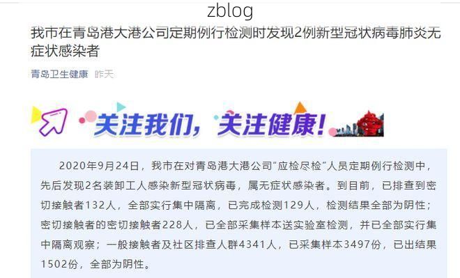 龙山县新增1例无症状感染者  龙山县疫情防控最新通报