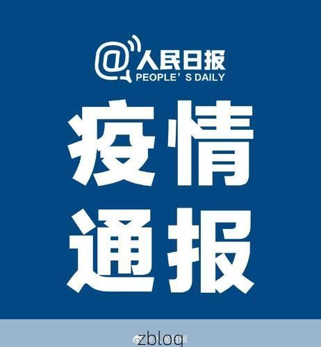 31省区市新增12例本土确诊,文水县疫情最新消息