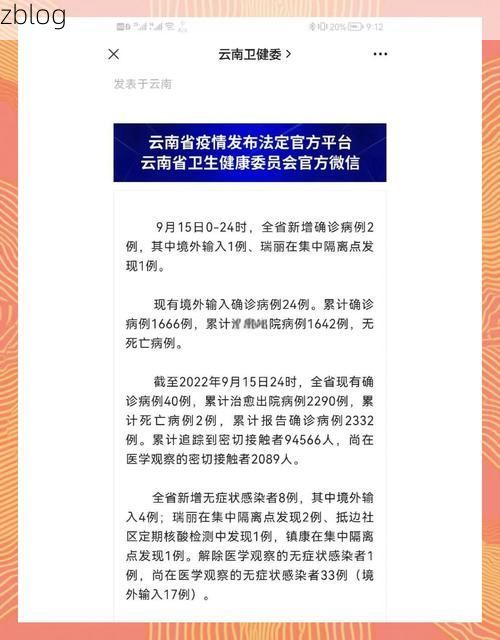 洱源县新增1例无症状感染者  洱源县疫情防控最新通报_35390