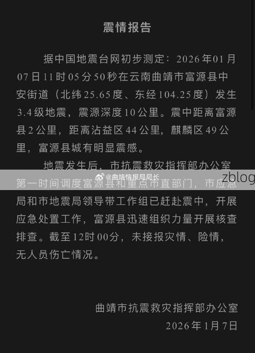 富源新增1例无症状感染者  富源县疫情防控最新通报_55548