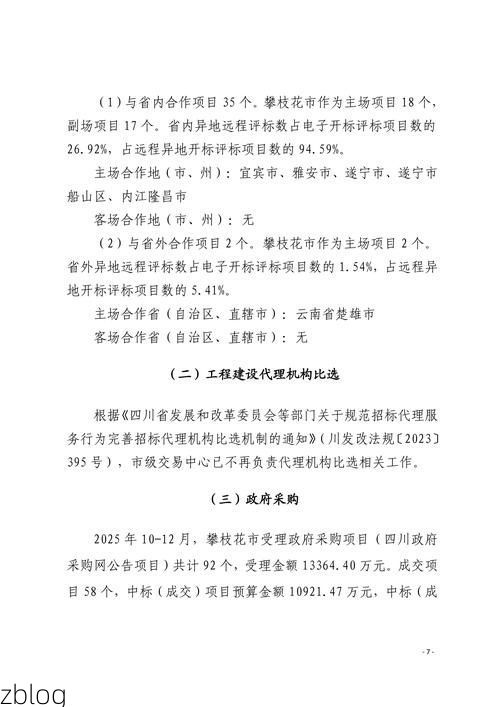 31省区市新增12例本土确诊，船山区疫情最新消息