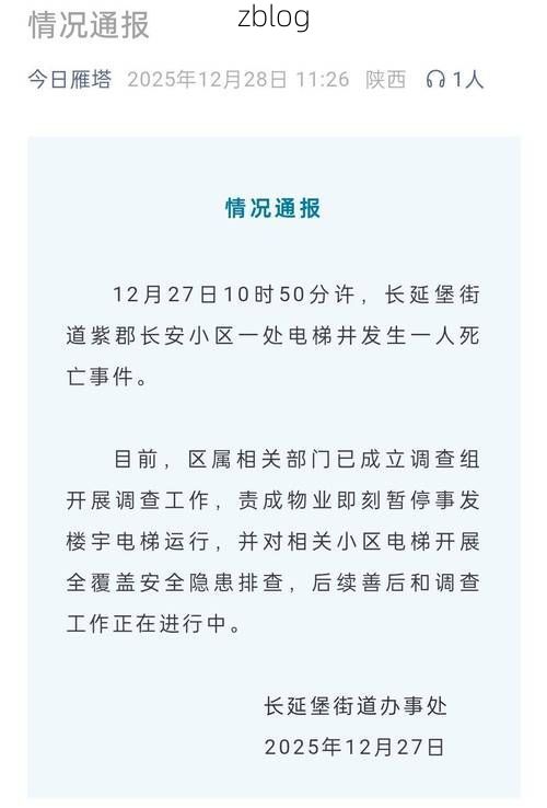 本地确诊+1,洛扎通报新增病例情况_70567